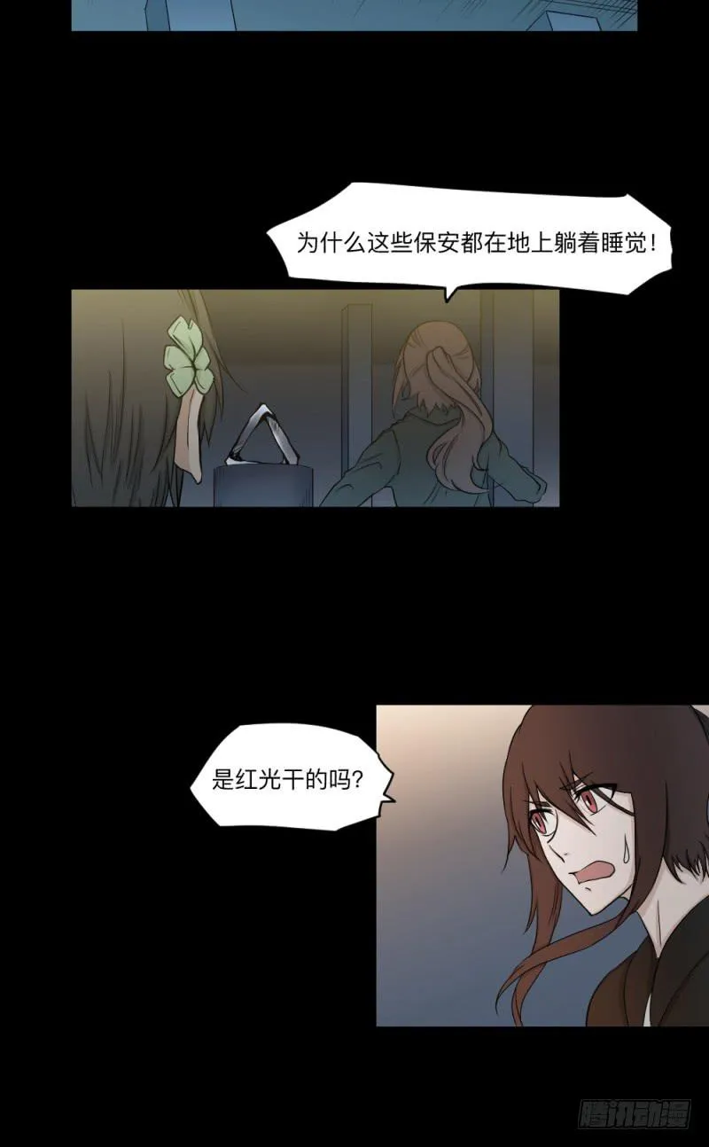 -15 挣扎的人们 第15页