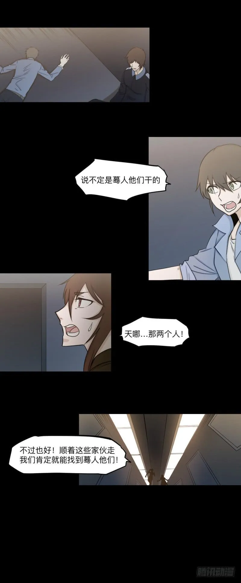 -15 挣扎的人们 第16页
