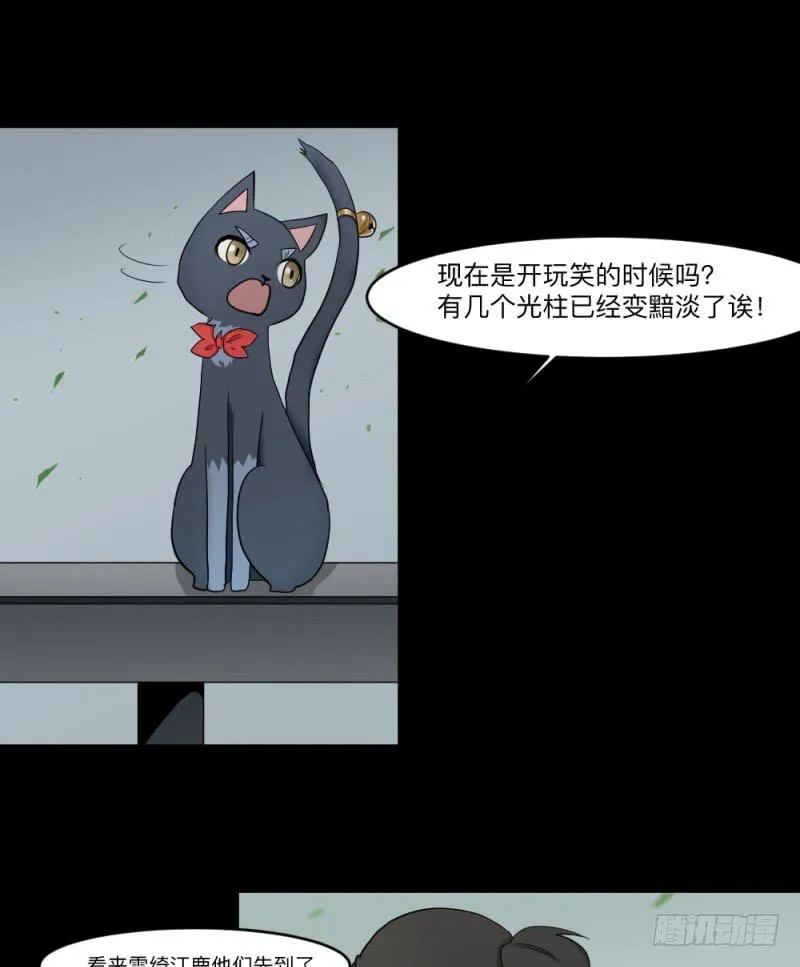 -14 冥朗归来 第3页