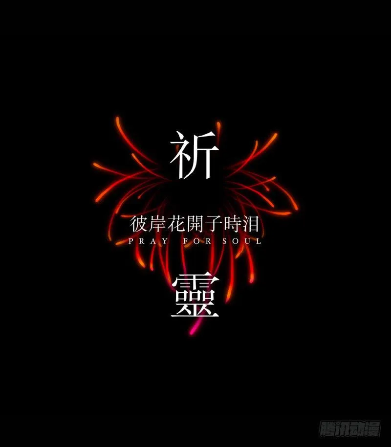 -14 冥朗归来 第6页