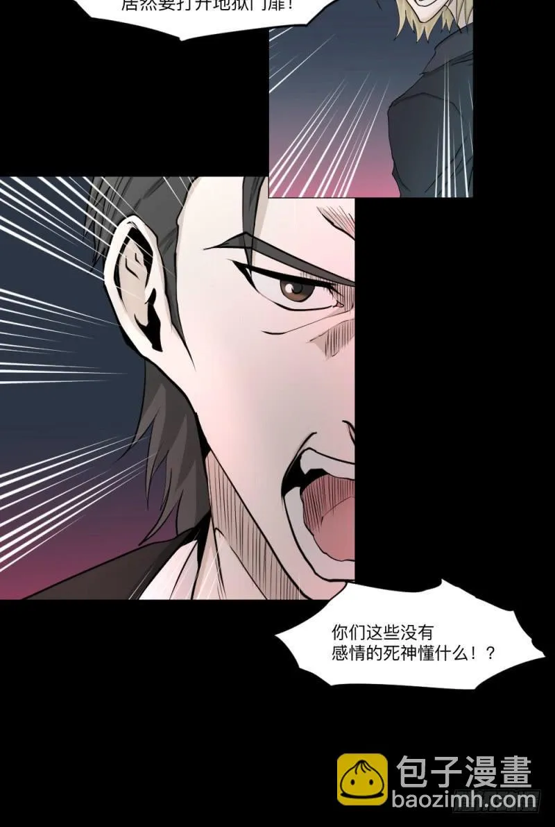 -14 冥朗归来 第17页