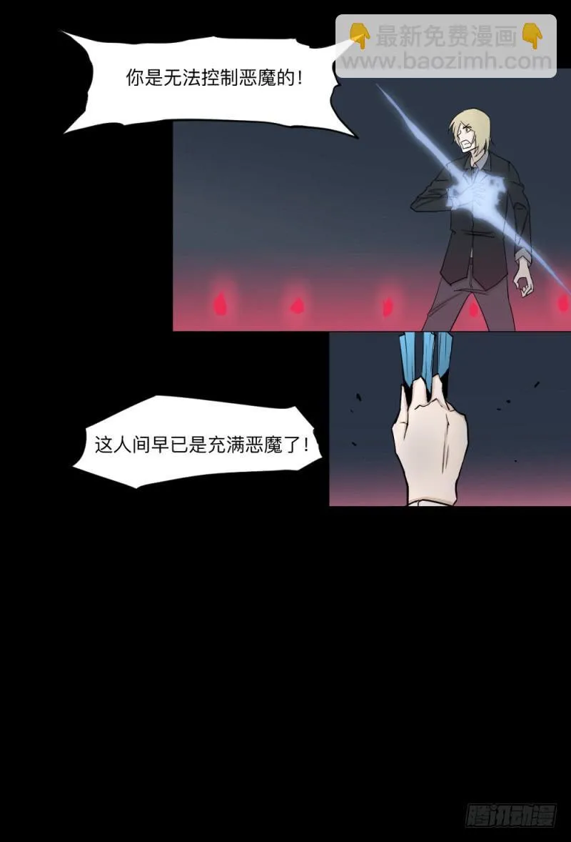 -14 冥朗归来 第19页