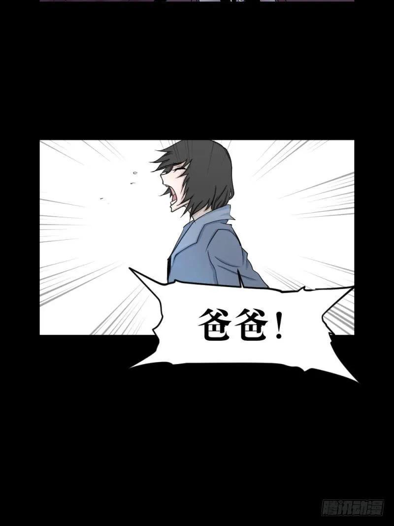 -14 冥朗归来 第23页