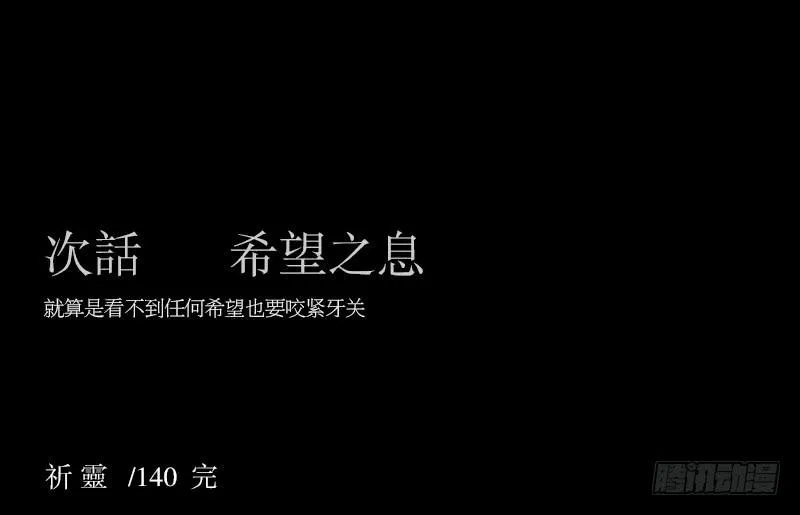 -14 冥朗归来 第24页