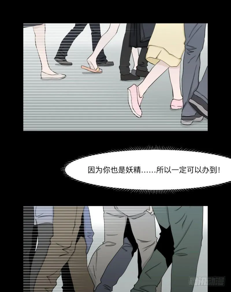 -13 希望之息 第3页