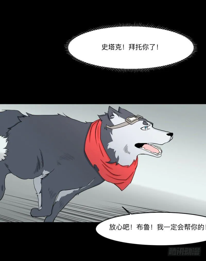 -13 希望之息 第5页