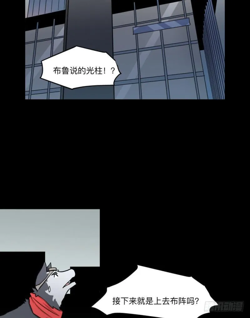 -13 希望之息 第7页