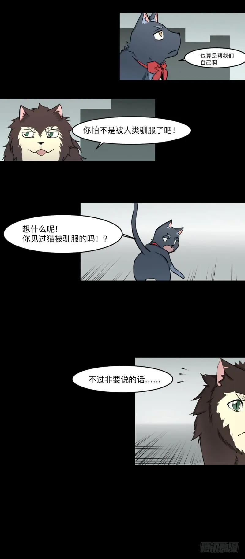 -13 希望之息 第11页