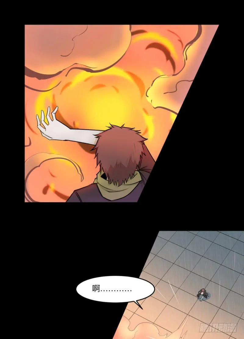 -13 希望之息 第16页