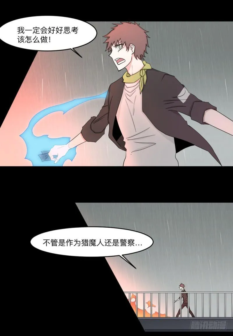-13 希望之息 第18页