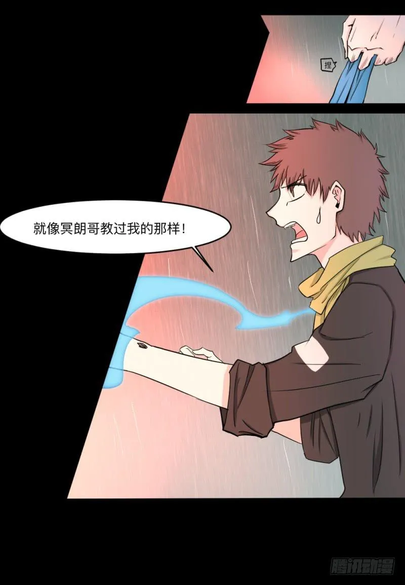 -13 希望之息 第19页