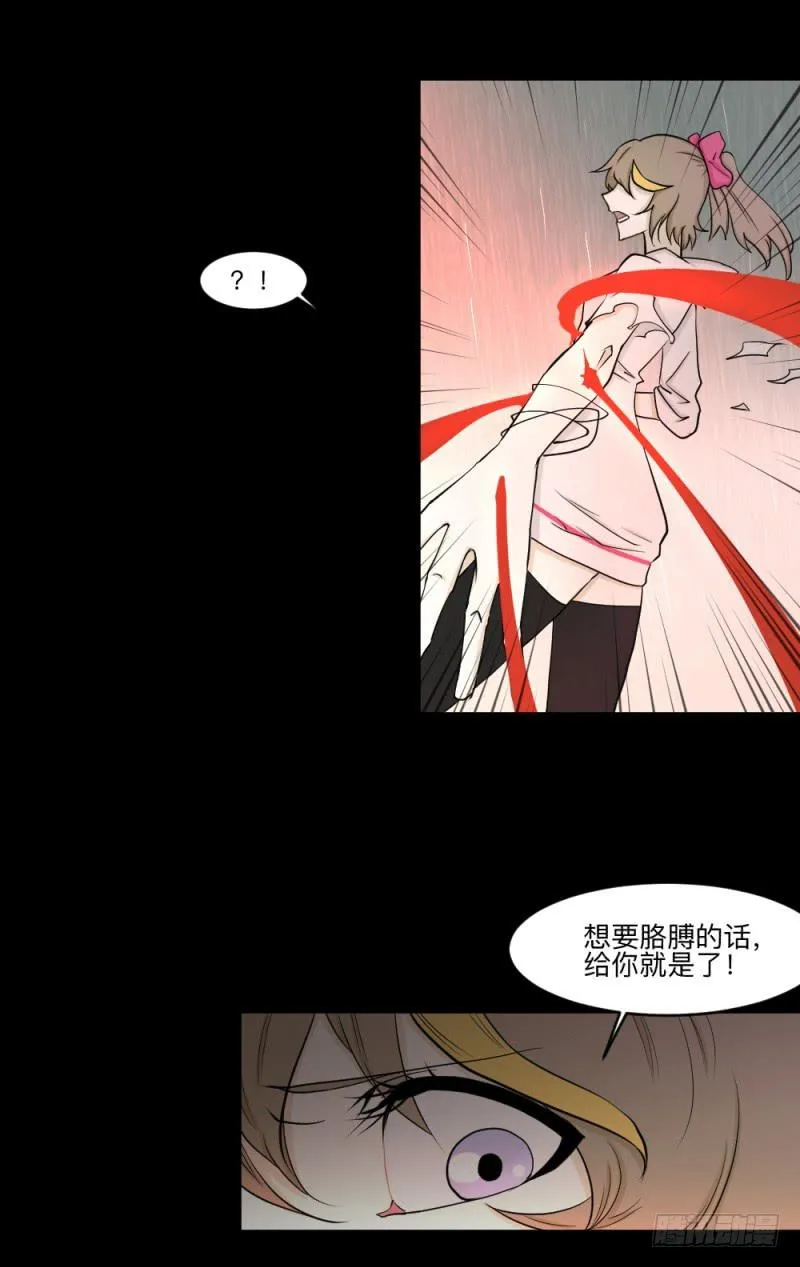 -13 希望之息 第20页