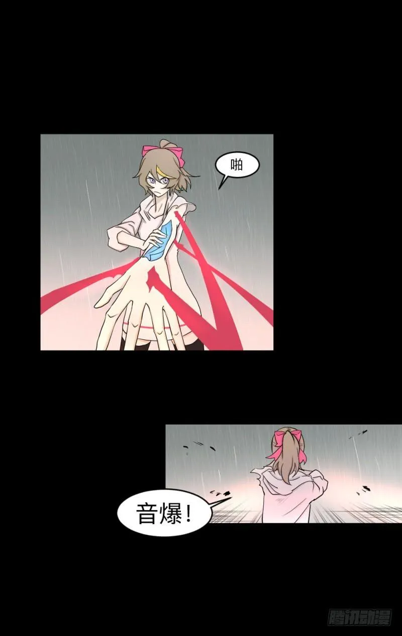 -13 希望之息 第21页