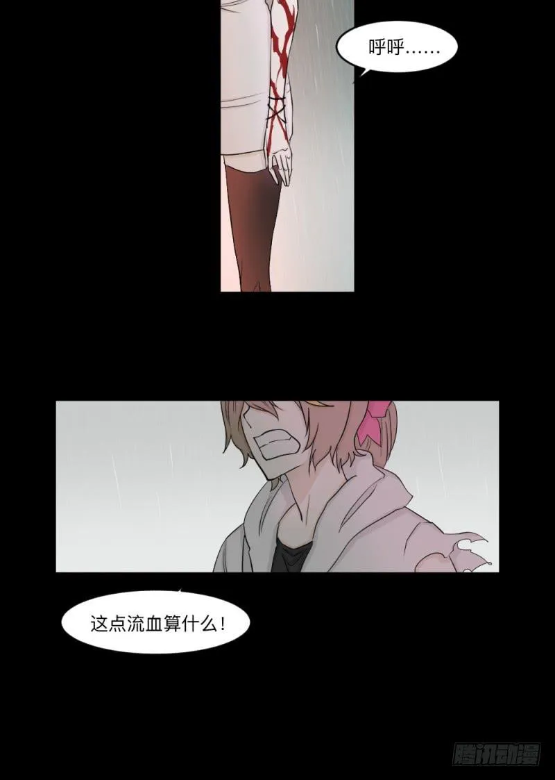 -13 希望之息 第23页