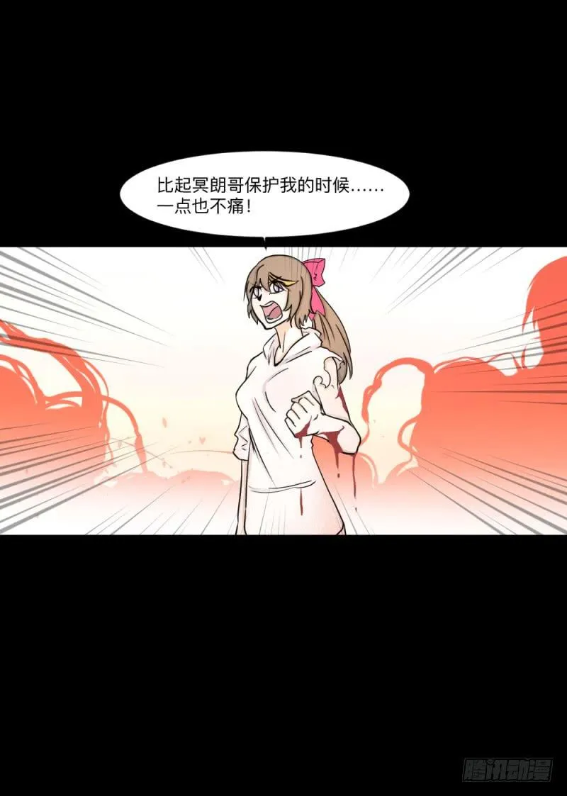 -13 希望之息 第24页