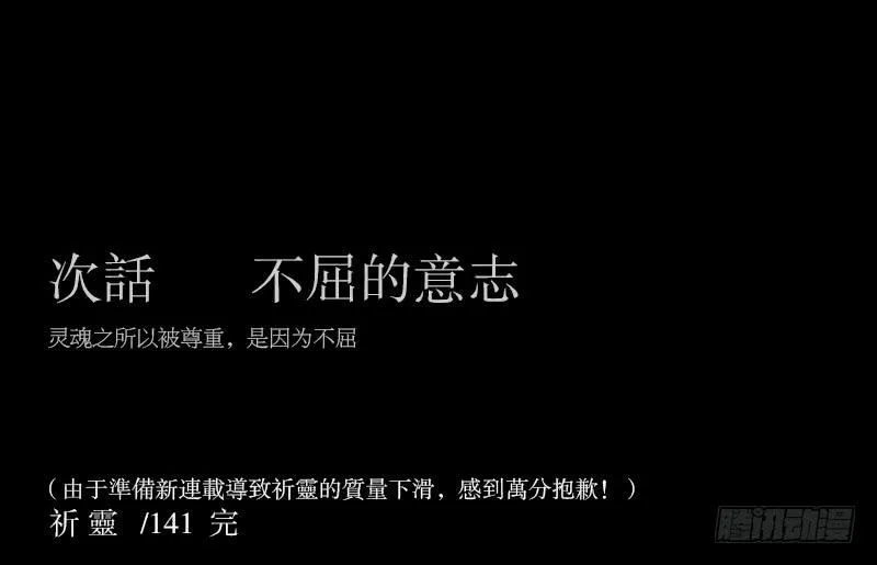 -13 希望之息 第25页