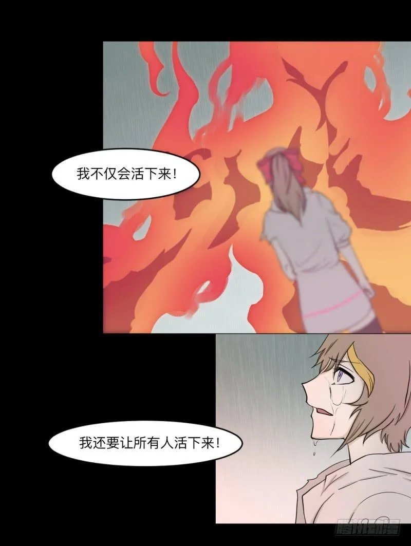-12 不屈的意志 第2页