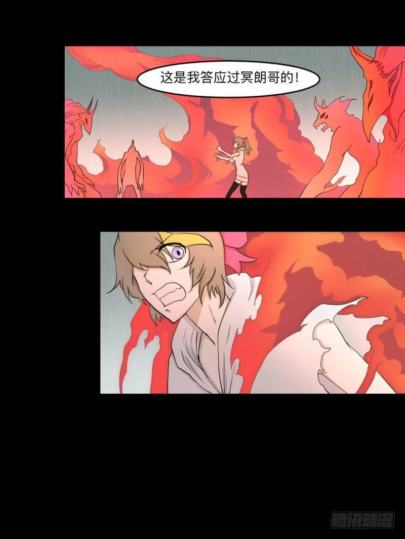 -12 不屈的意志 第3页