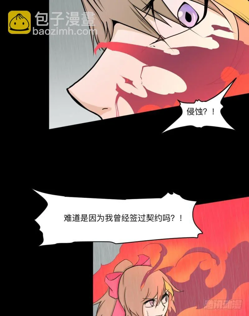-12 不屈的意志 第5页