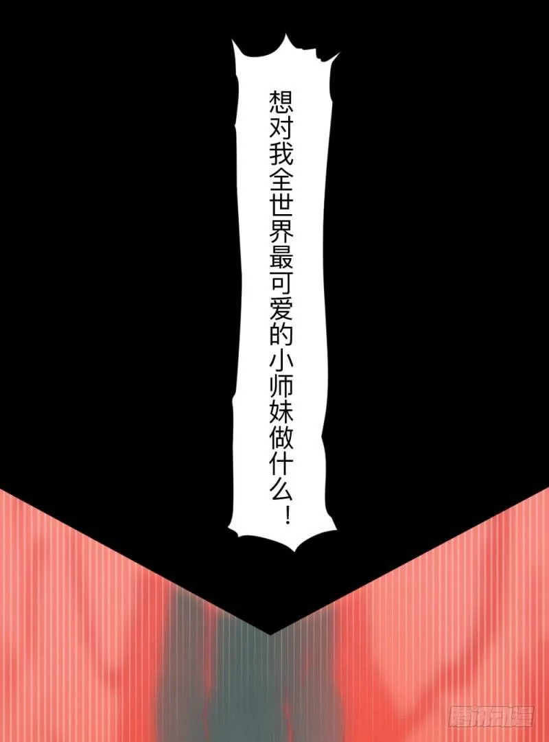 -12 不屈的意志 第11页