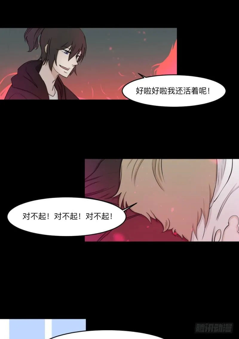 -12 不屈的意志 第17页