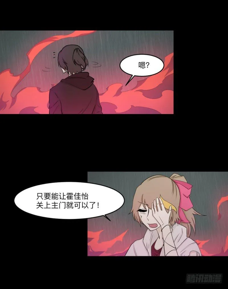 -12 不屈的意志 第19页