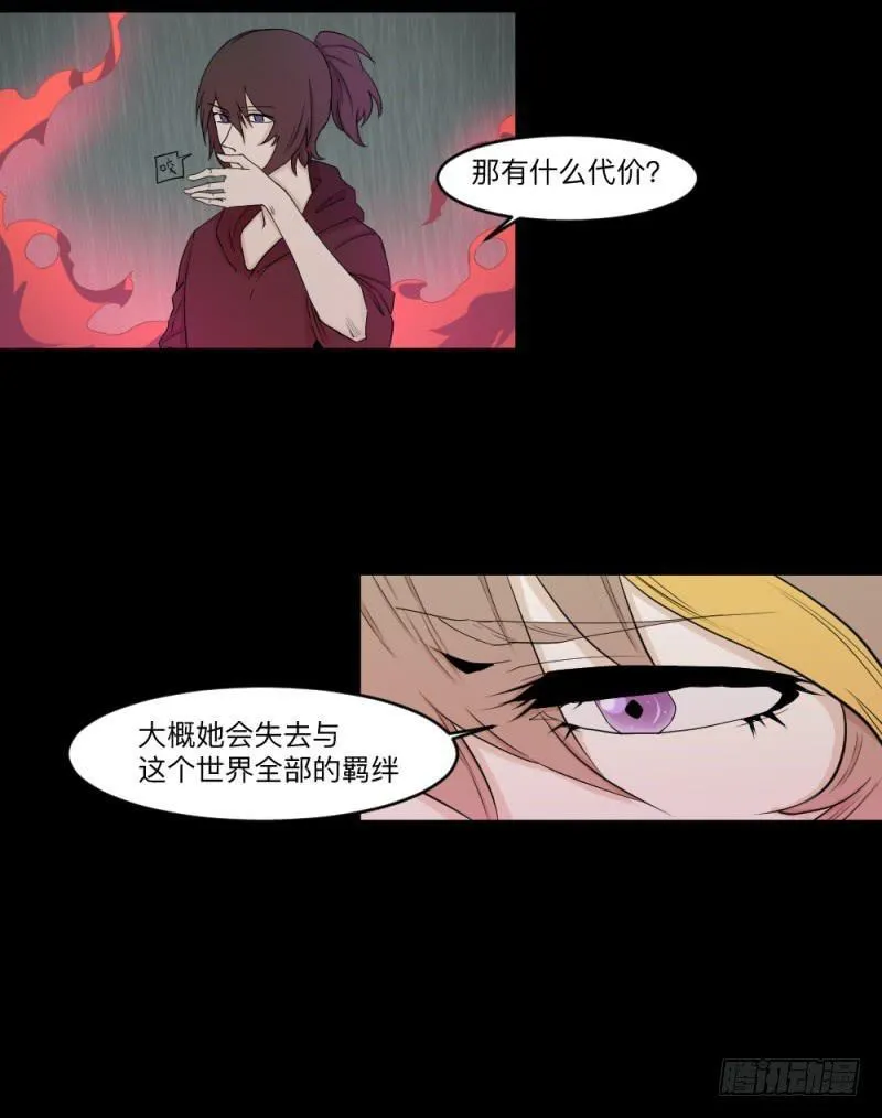 -12 不屈的意志 第20页