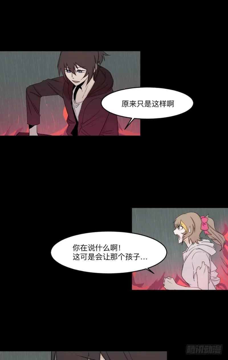 -12 不屈的意志 第21页