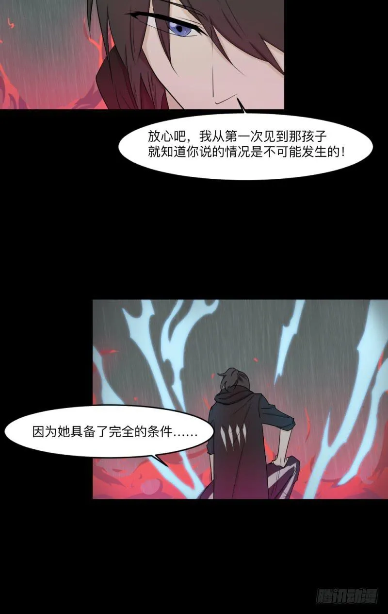 -12 不屈的意志 第22页