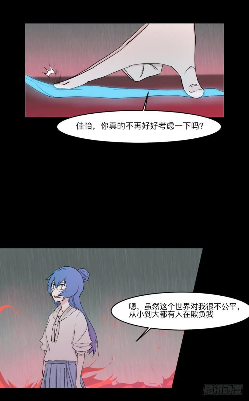 -12 不屈的意志 第24页
