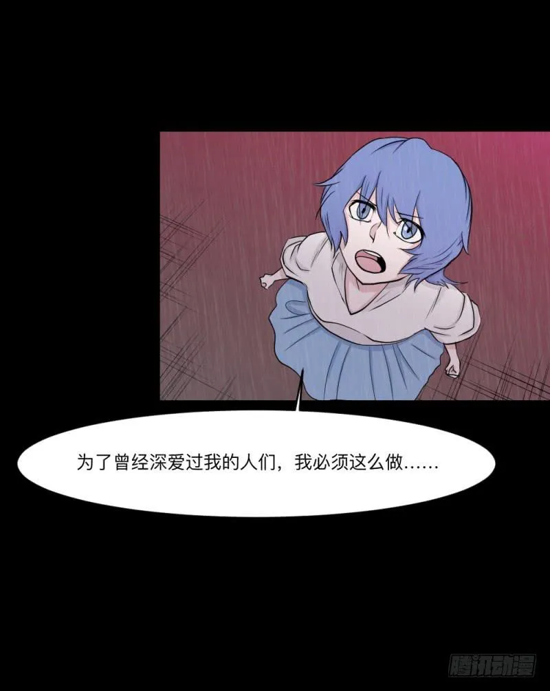 -12 不屈的意志 第28页