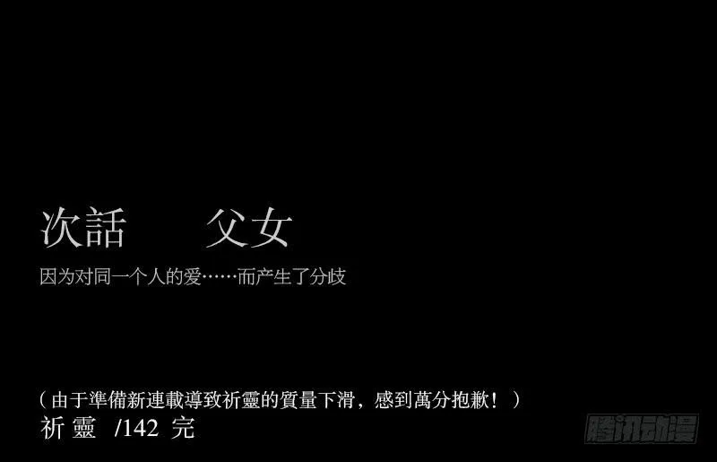 -12 不屈的意志 第29页