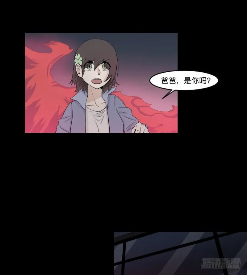 -11 父女 第4页