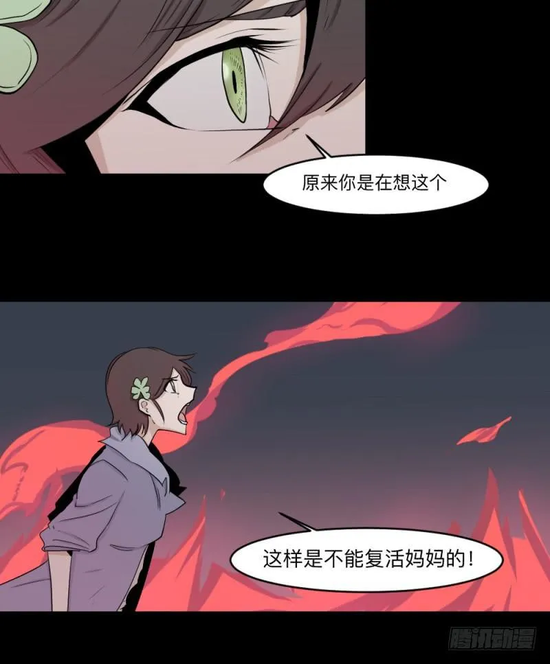 -11 父女 第10页