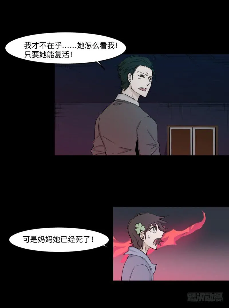 -11 父女 第13页