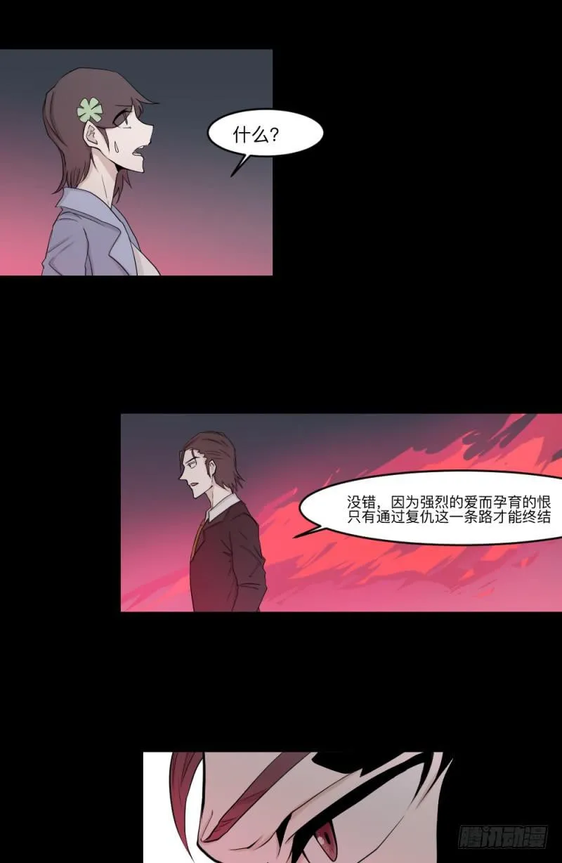 -11 父女 第19页
