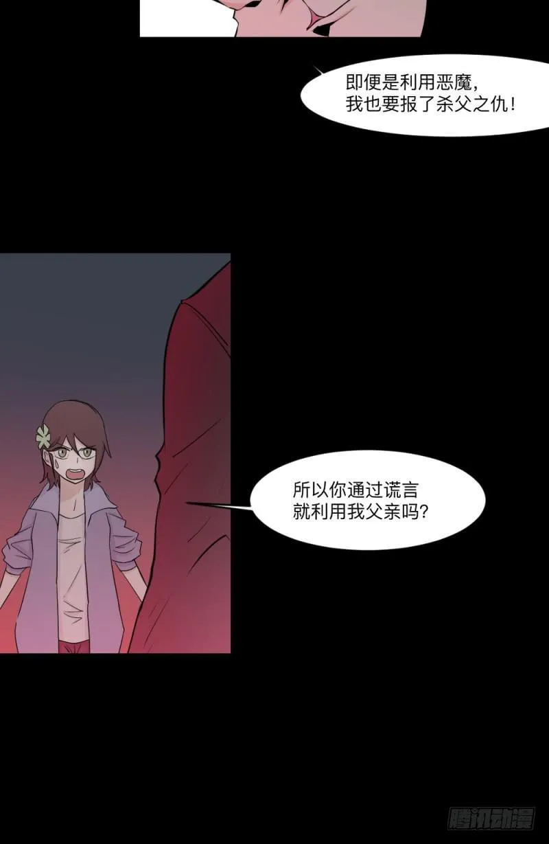 -11 父女 第20页