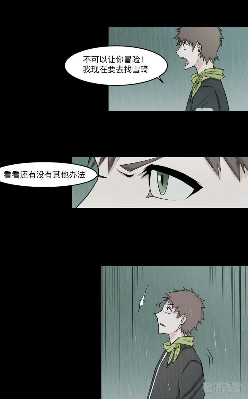 -10 传达的心意 第6页