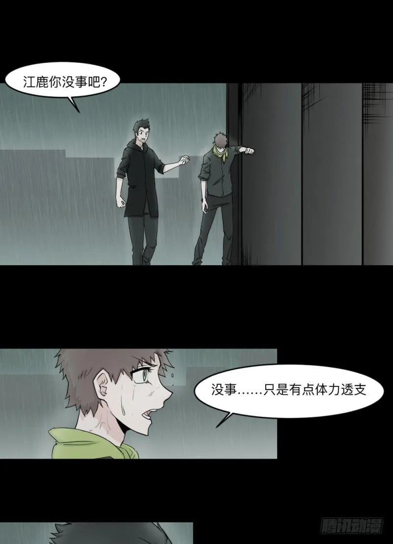 -10 传达的心意 第8页
