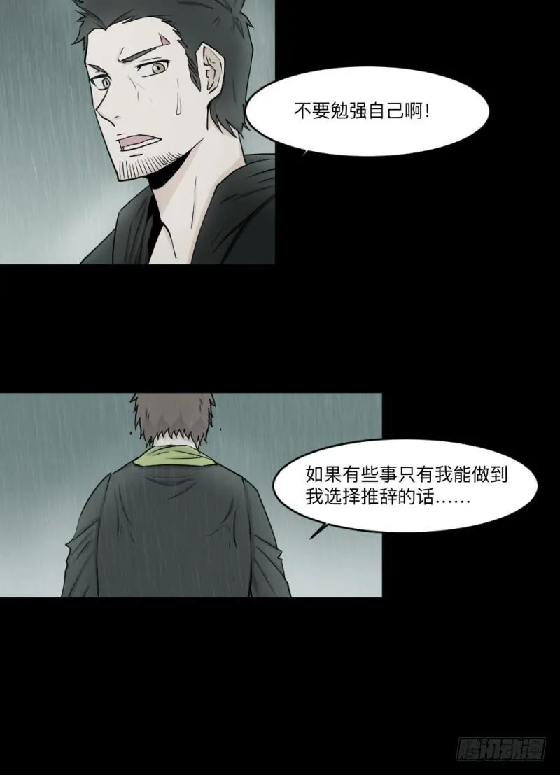 -10 传达的心意 第9页