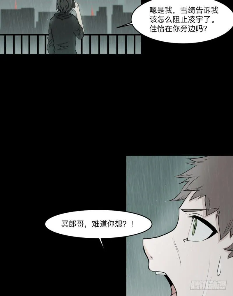 -10 传达的心意 第14页
