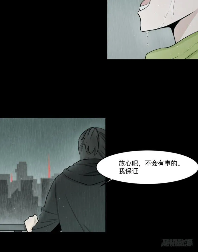 -10 传达的心意 第15页