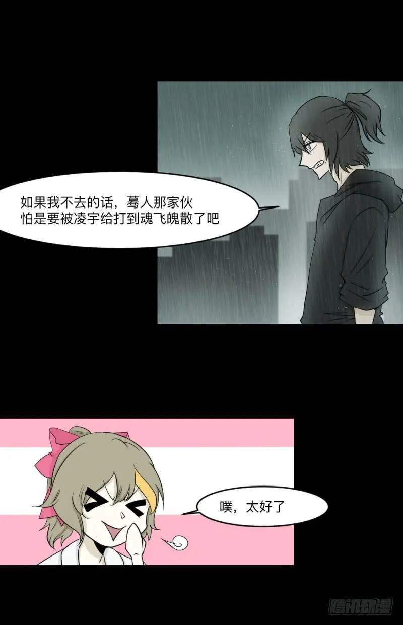 -10 传达的心意 第20页