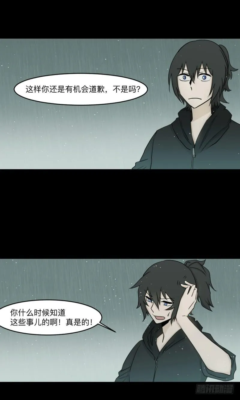 -10 传达的心意 第24页