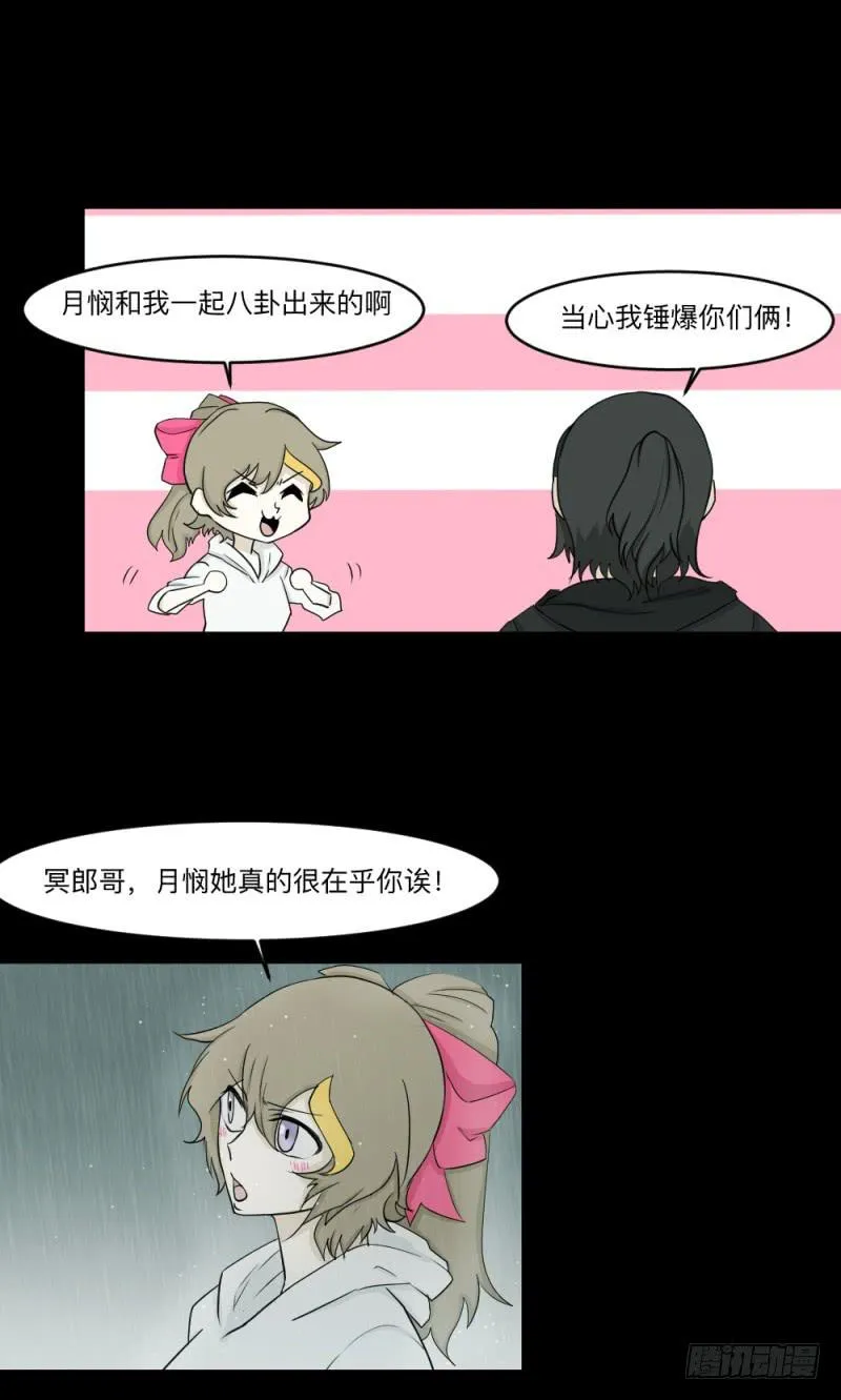 -10 传达的心意 第25页