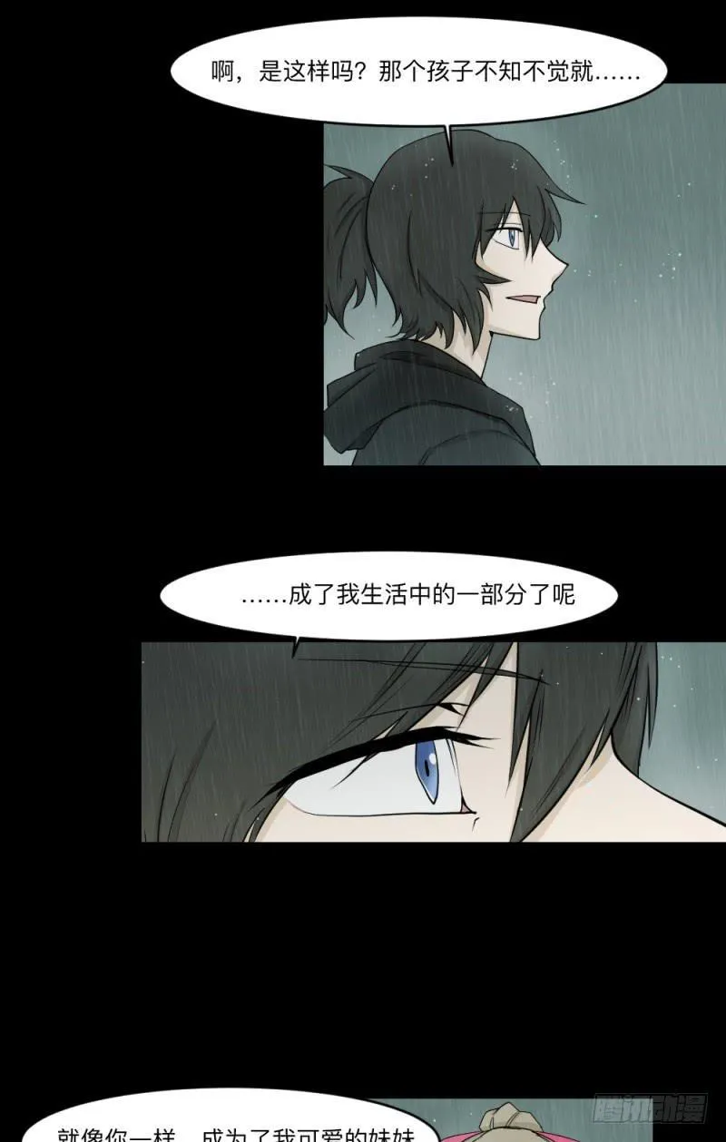 -10 传达的心意 第26页