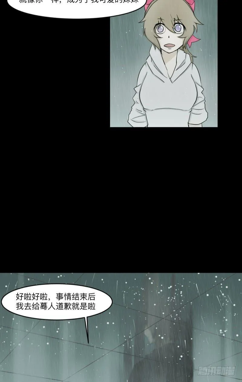 -10 传达的心意 第27页