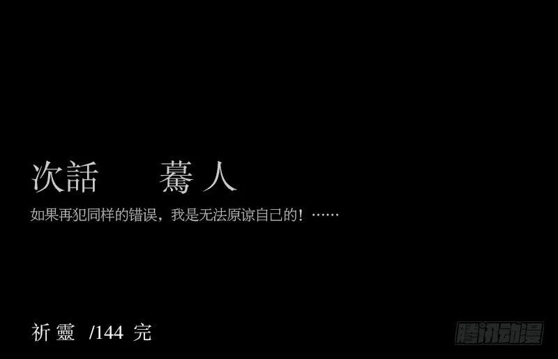 -10 传达的心意 第29页