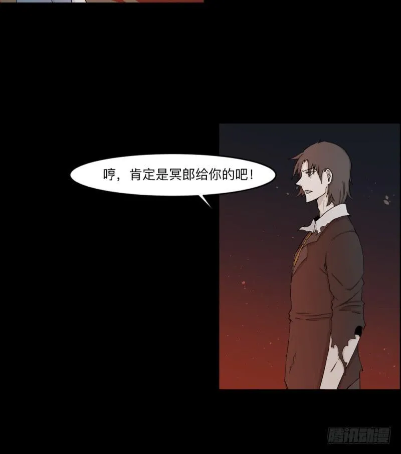 -9 蓦人 第4页