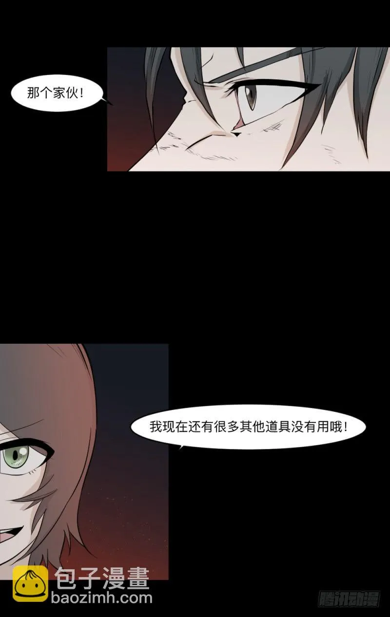 -9 蓦人 第5页
